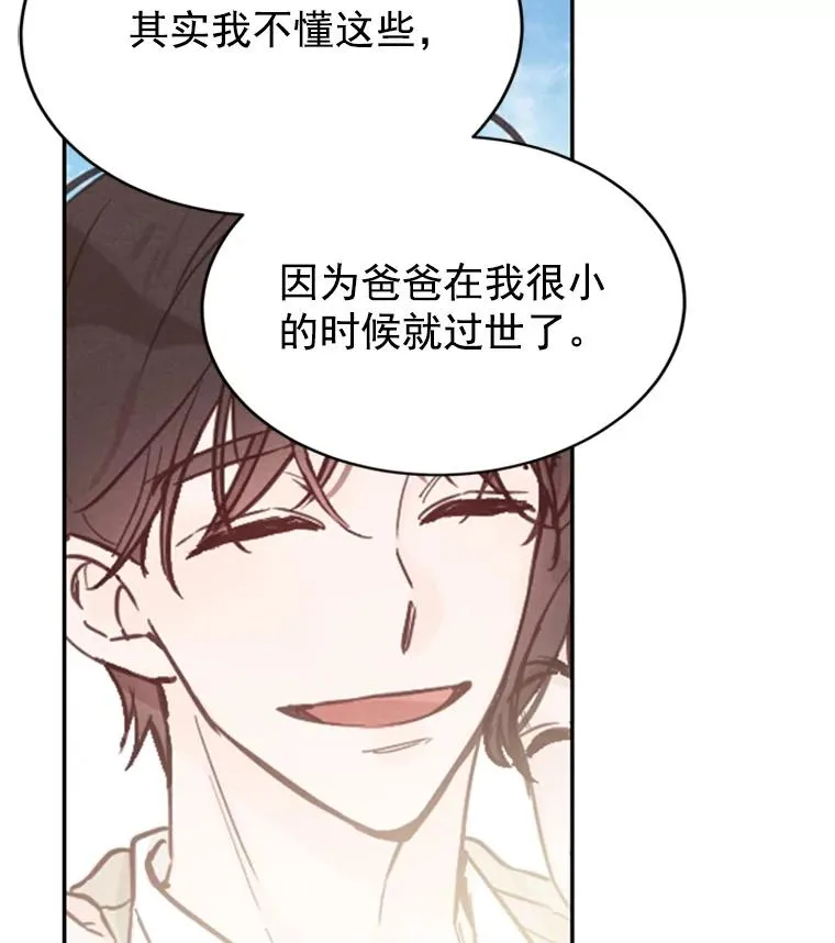 30.芝怡开始喜欢学长58
