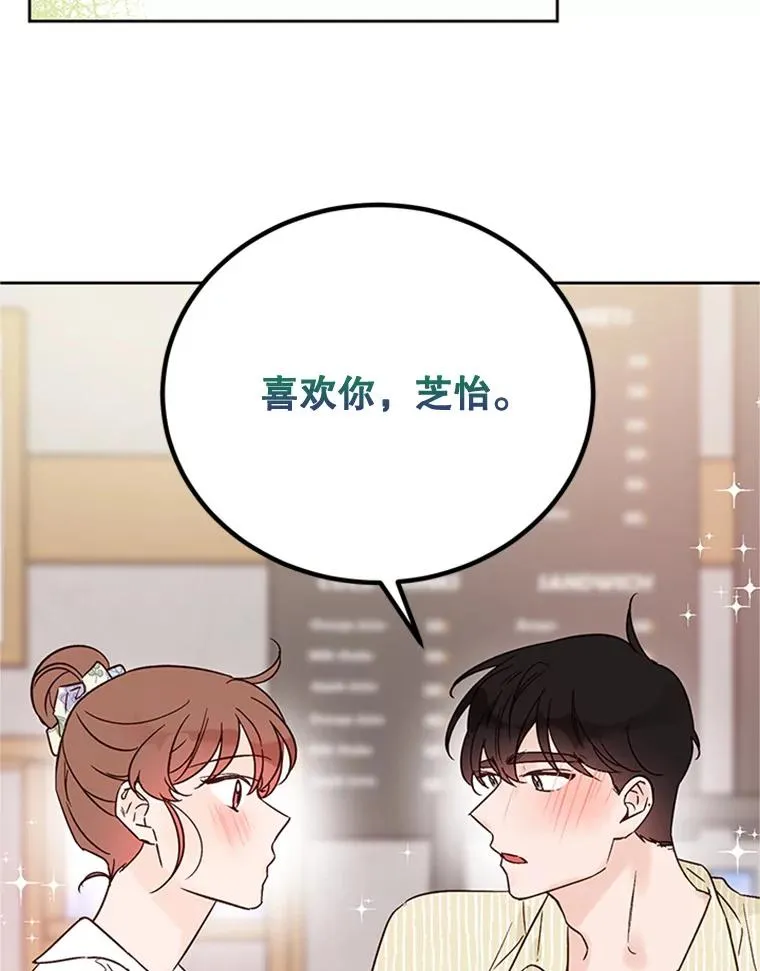 48.双向告白52