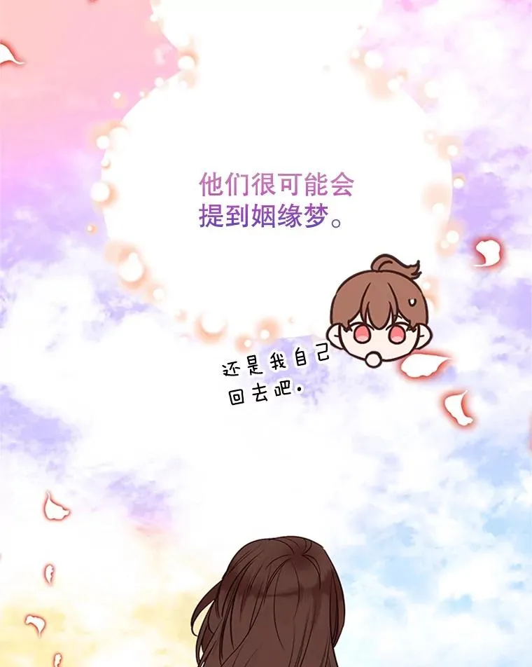 61.向家人坦白29