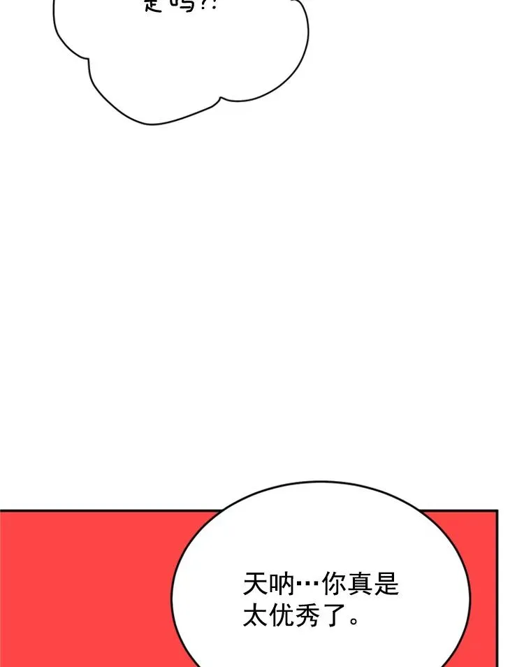 31.周胜豪的黑暗料理14