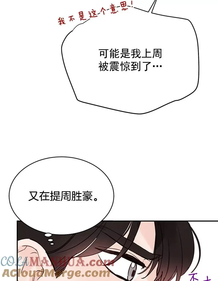 18.和学长的第一次约会78