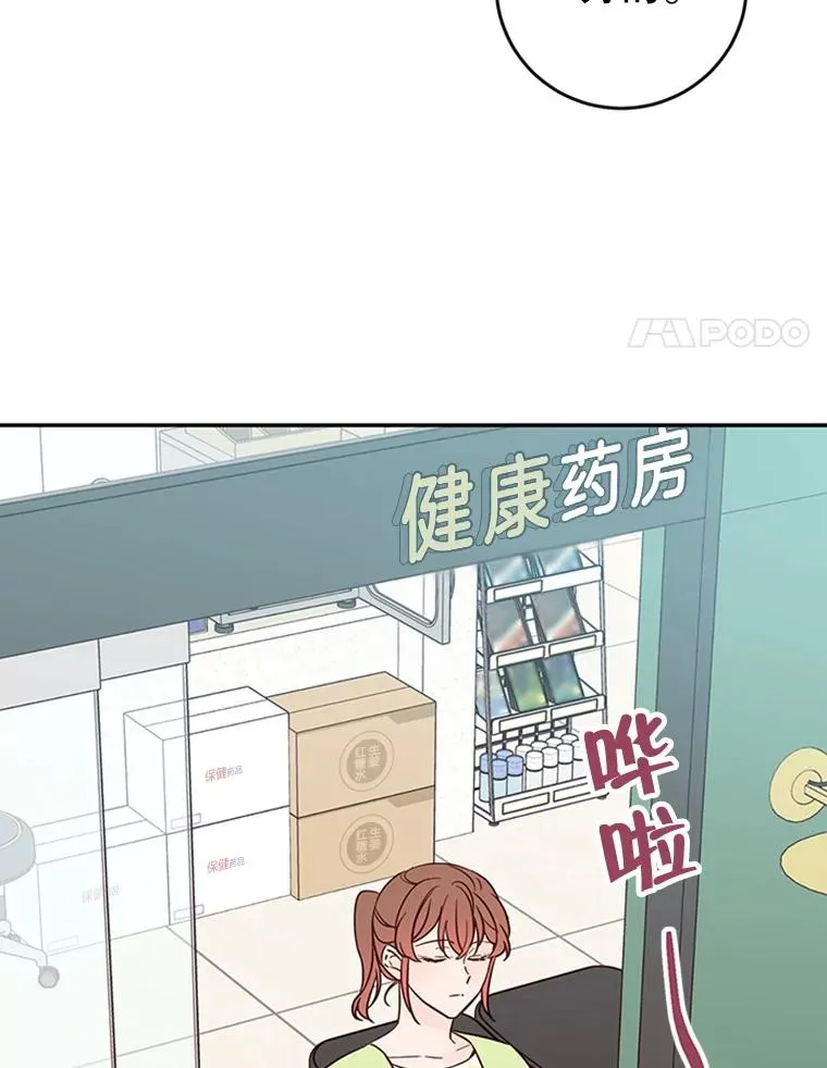 37.学长病了17