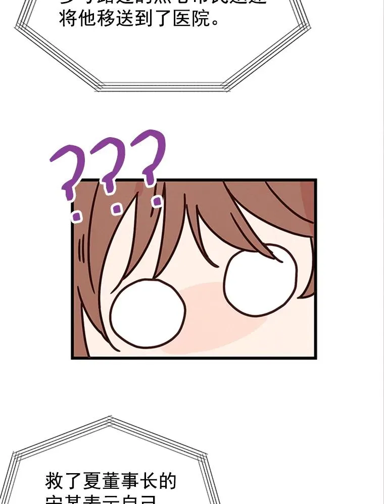 1.我要相亲了？44