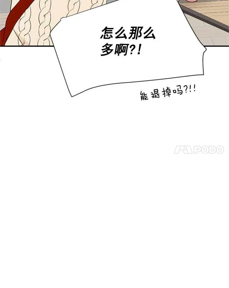 7.有钱人的“外卖”32