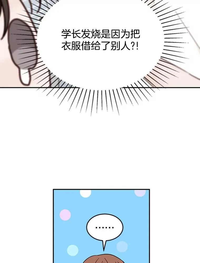 37.学长病了43