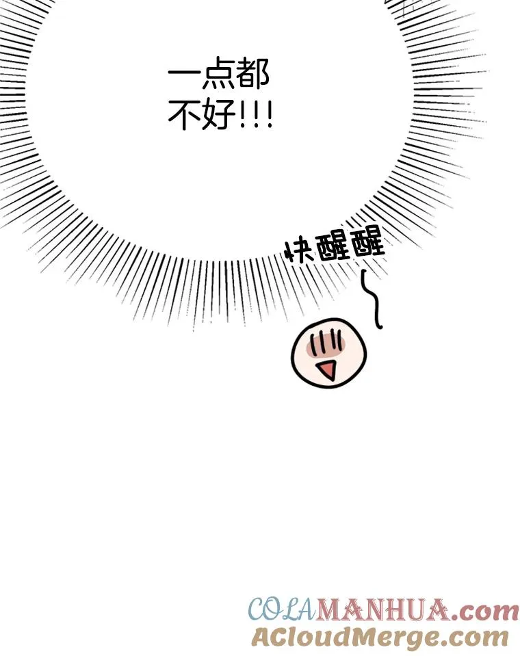 3.半路杀出个董事长32