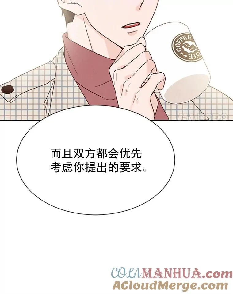 4.婚姻承诺书92