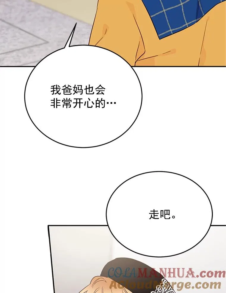 29.带着“男朋友们”回家18