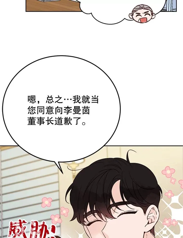 62.安娜的答复11