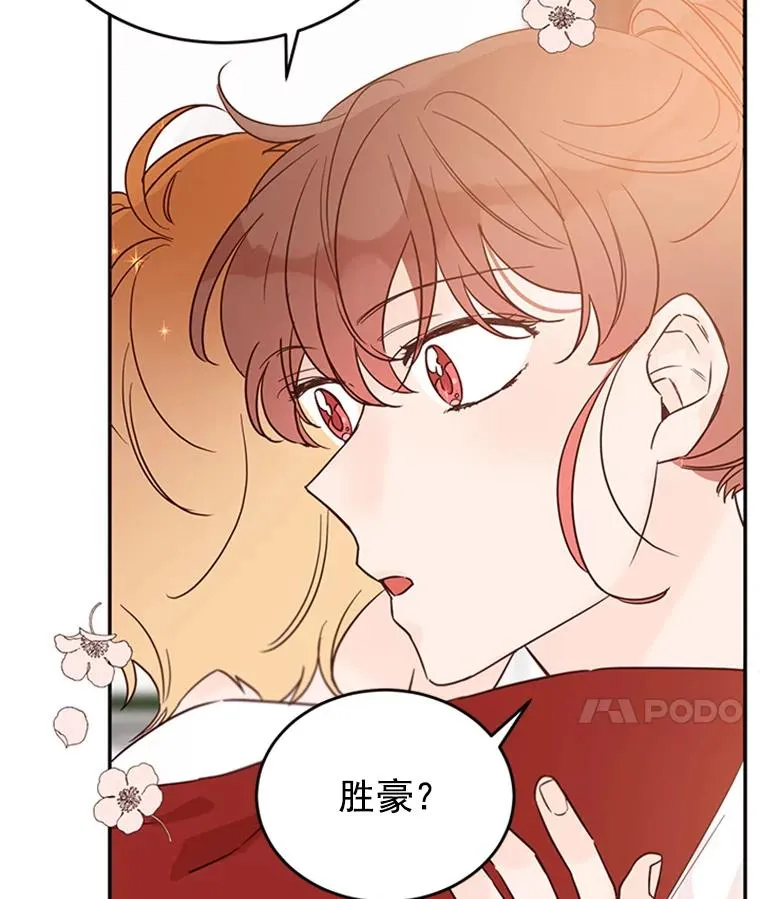 36.宋芝怡开始吃醋了89