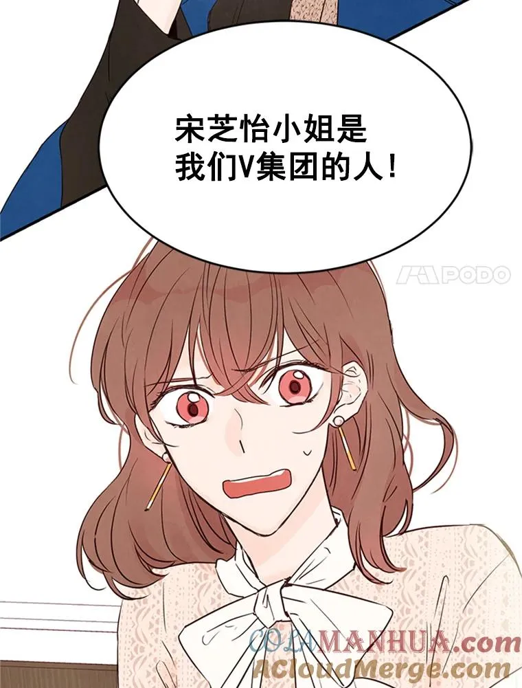 3.半路杀出个董事长104