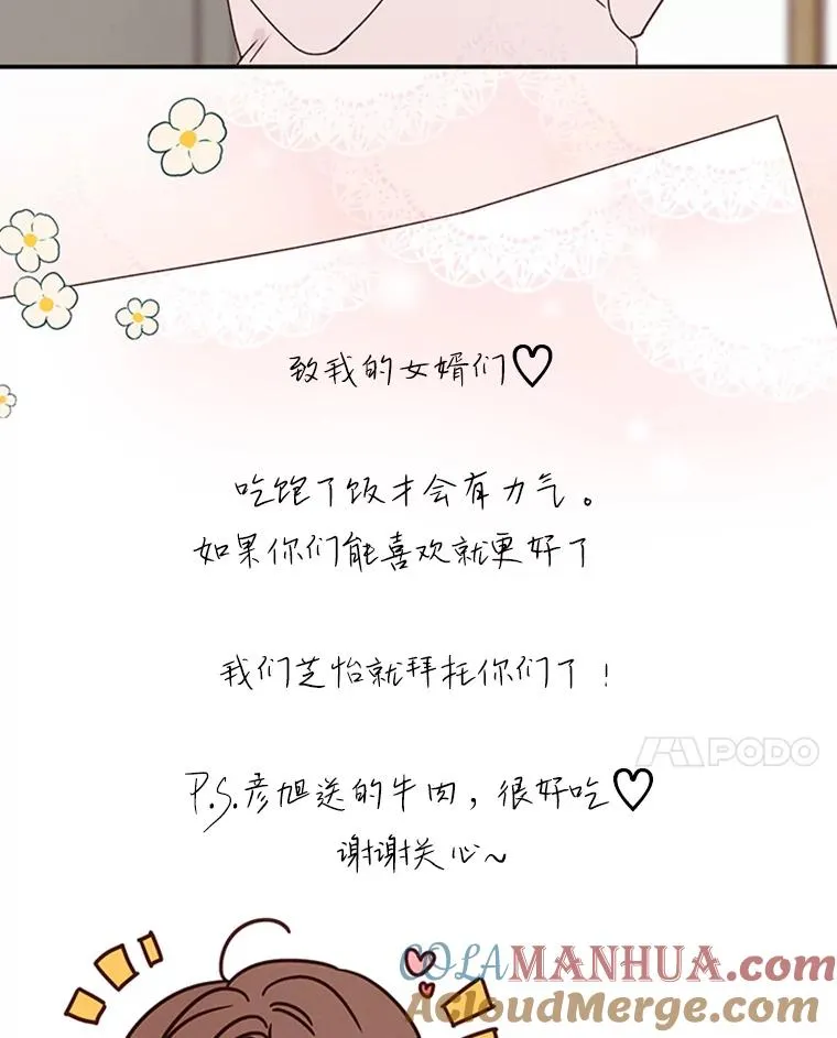 26.要和芝怡的父母见面了？9