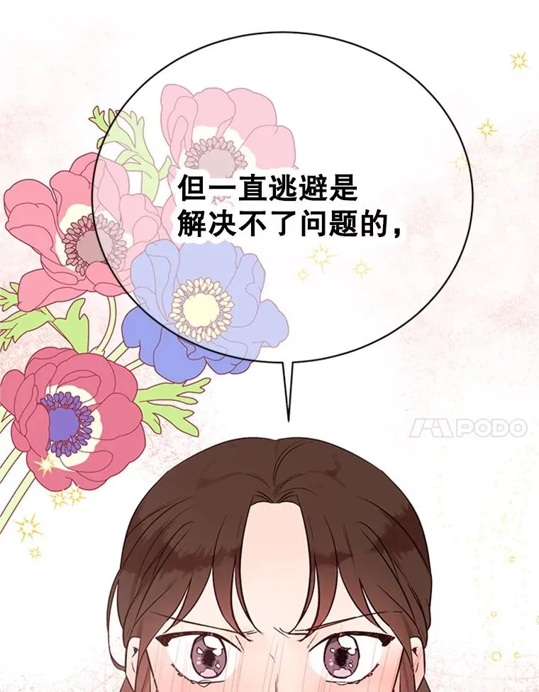 55.秀珍的私心86