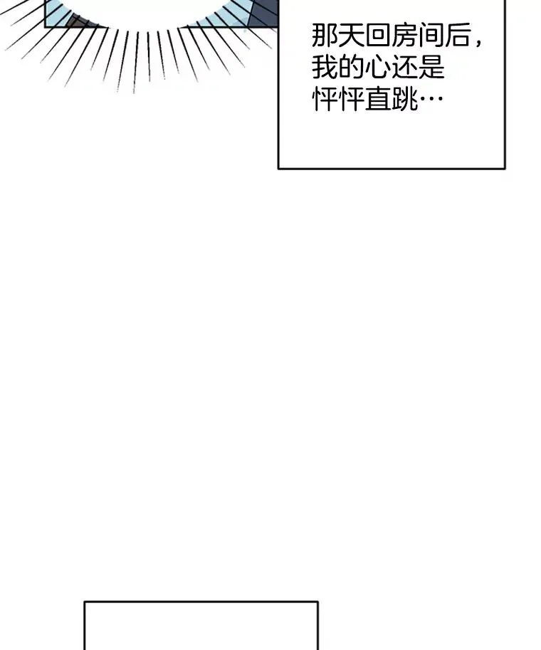 38.恋情被发现了？！20