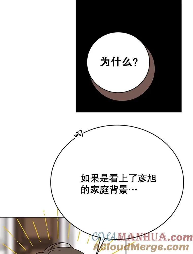 51.学长母亲VS宋芝怡60