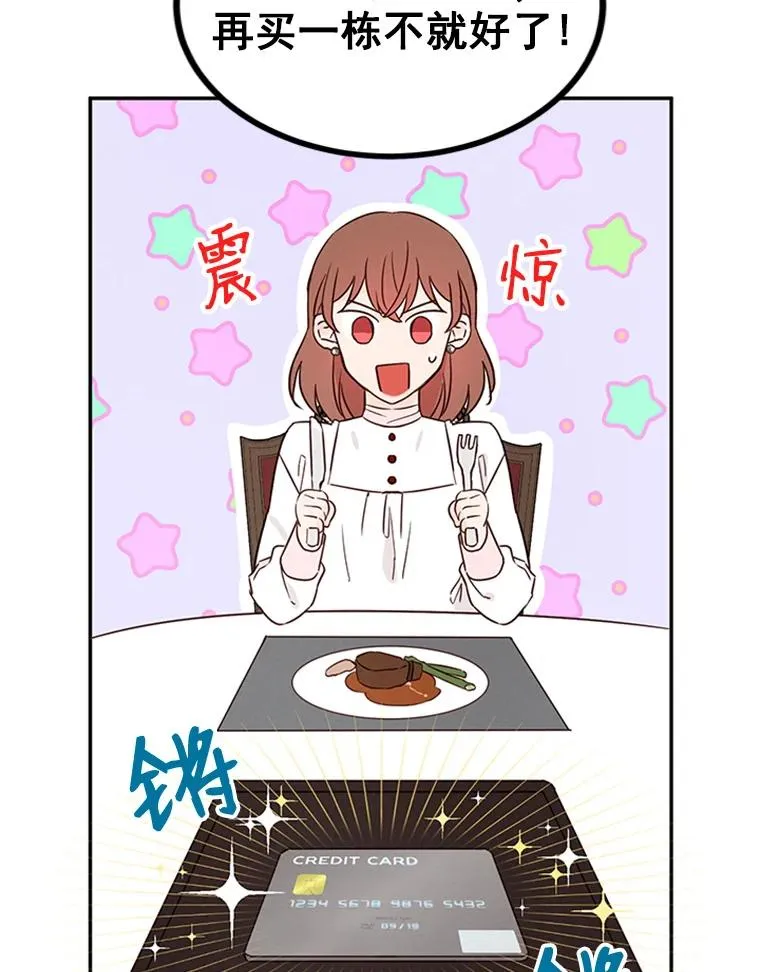 9.奇怪的梦28