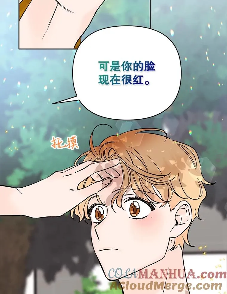外传7.秀珍的心意48