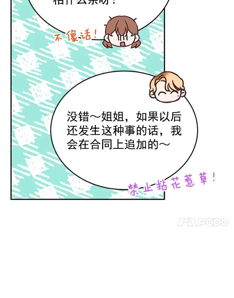 28.彦旭与胜豪的约定79
