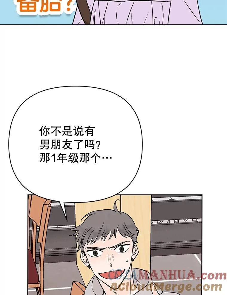 外传6.情侣戒指30