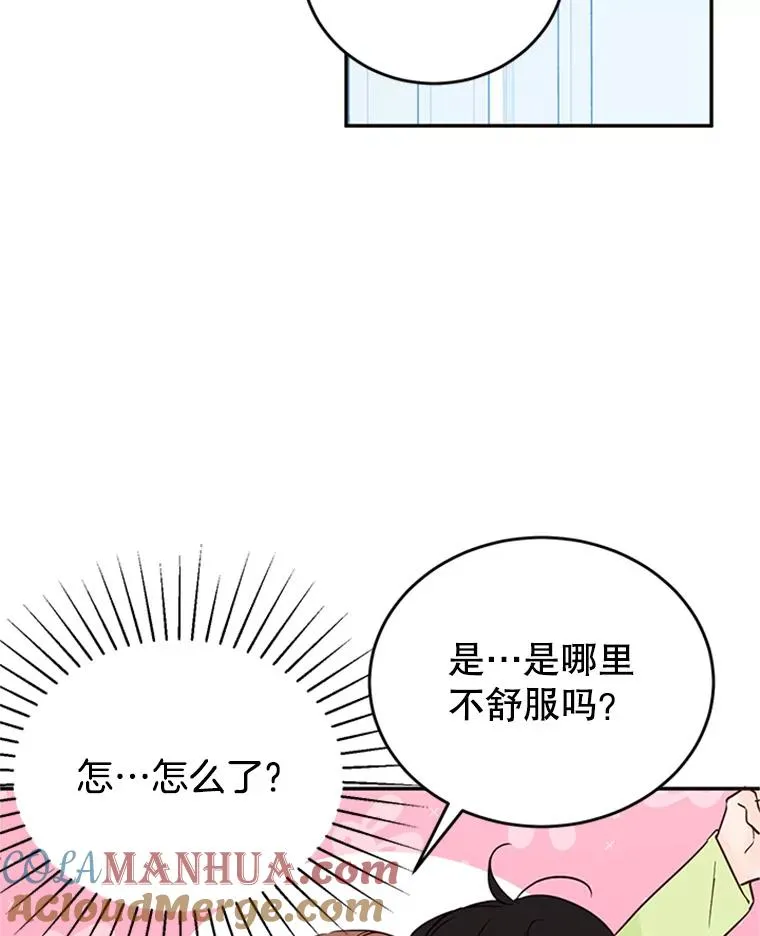 37.学长病了66