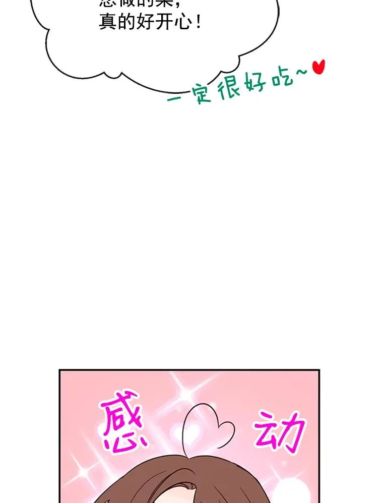 29.带着“男朋友们”回家55
