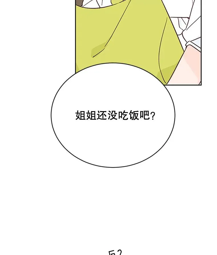 50.正式开启恋爱模式25