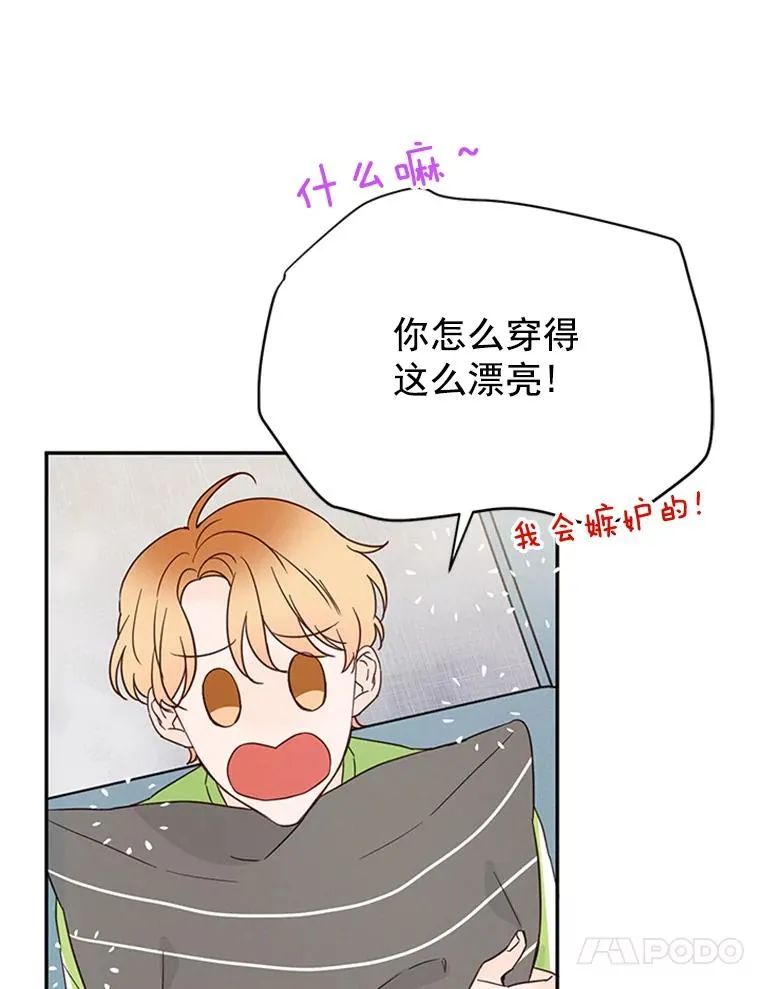 18.和学长的第一次约会20