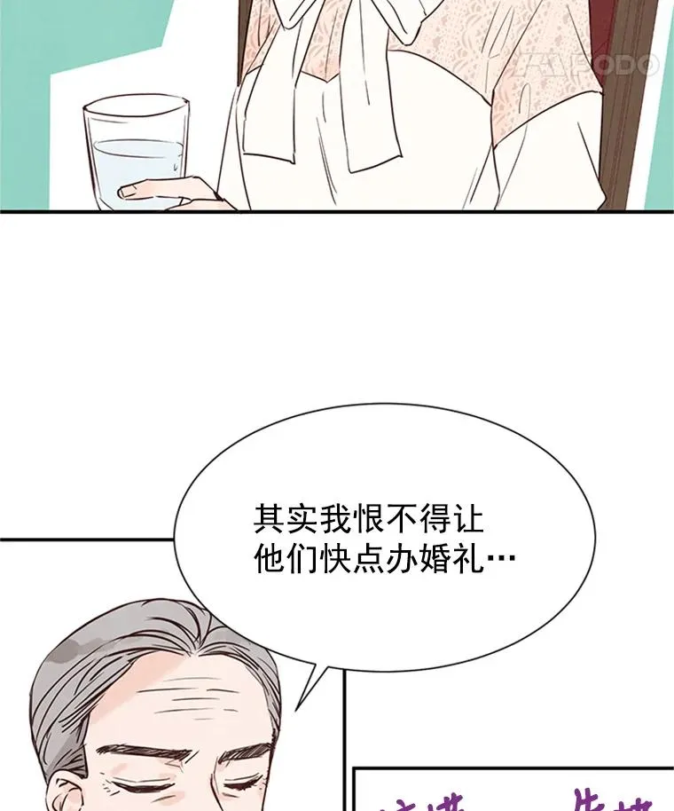 3.半路杀出个董事长87
