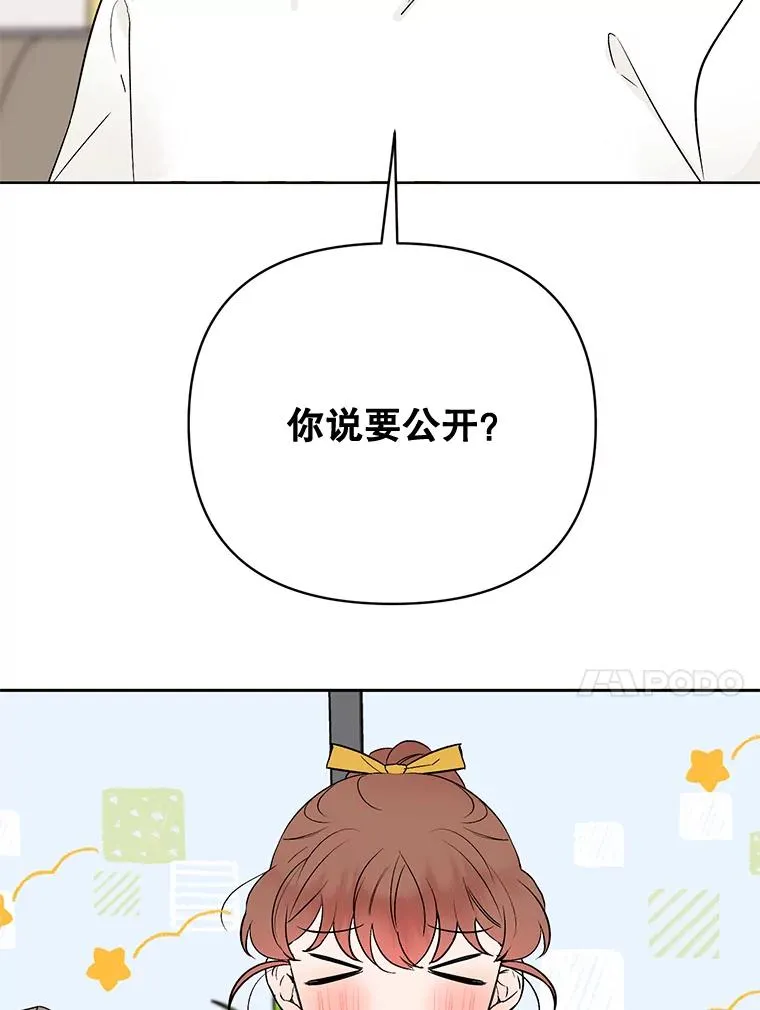 外传3.准备公开50