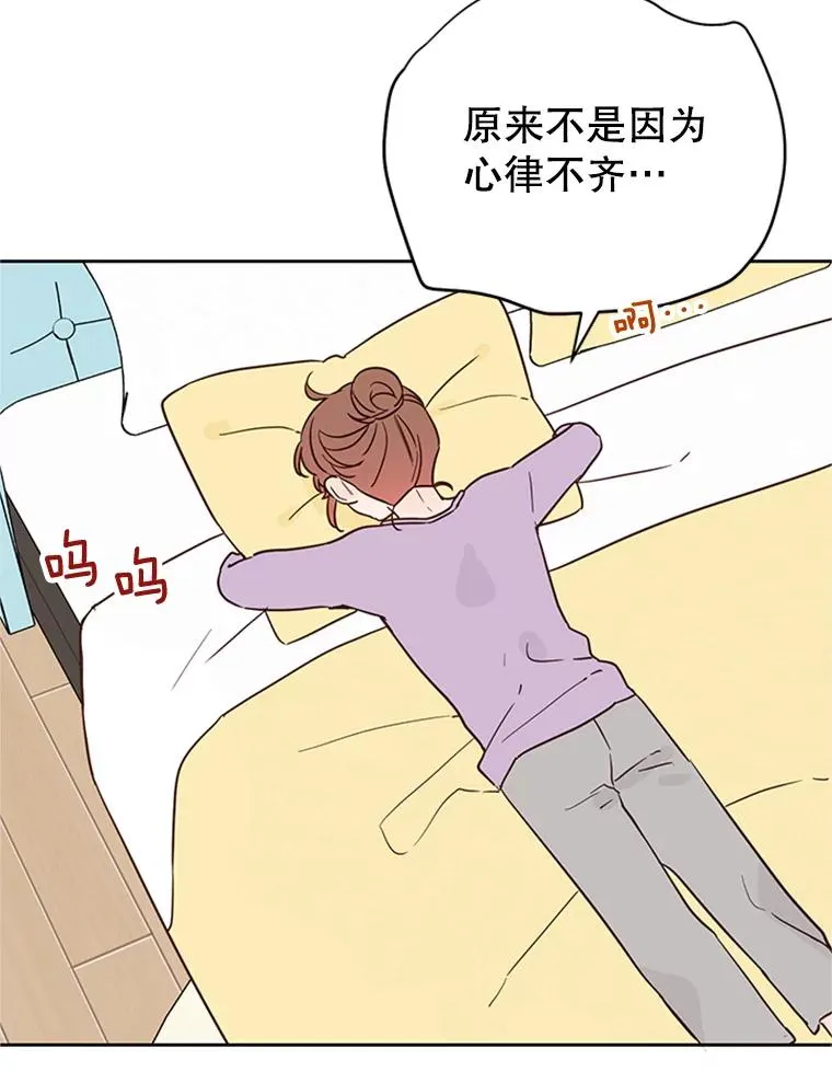 38.恋情被发现了？！29