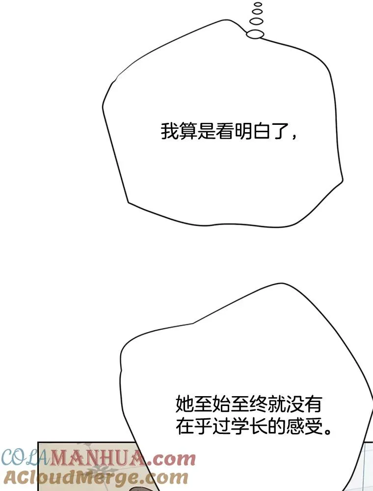 51.学长母亲VS宋芝怡57