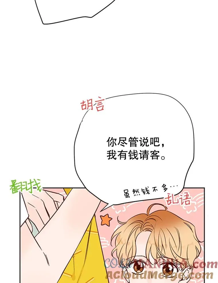 61.向家人坦白12