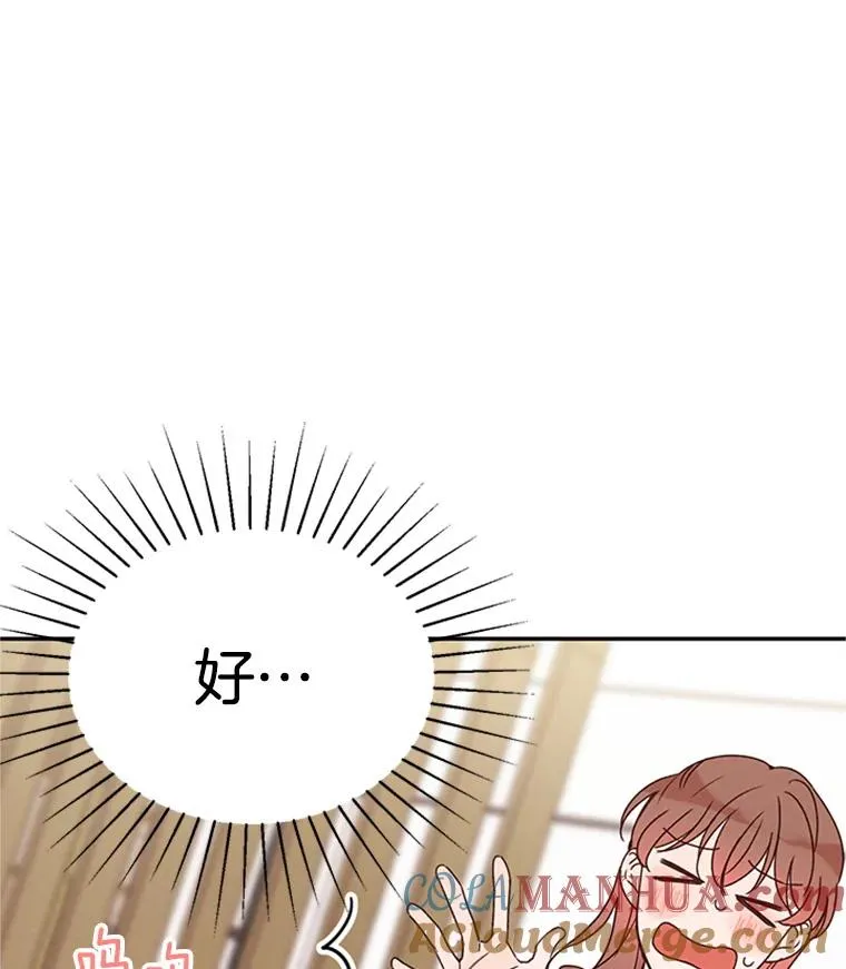 26.要和芝怡的父母见面了？48