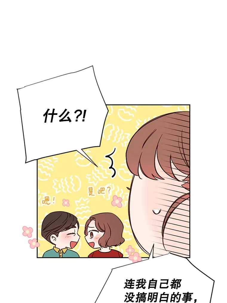 61.向家人坦白64