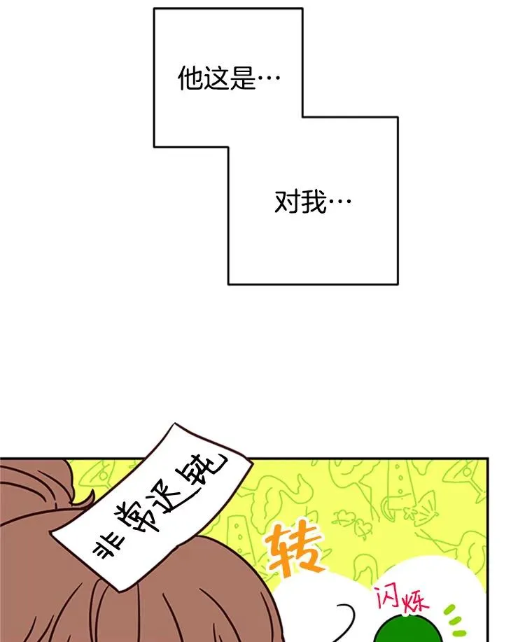 38.恋情被发现了？！67