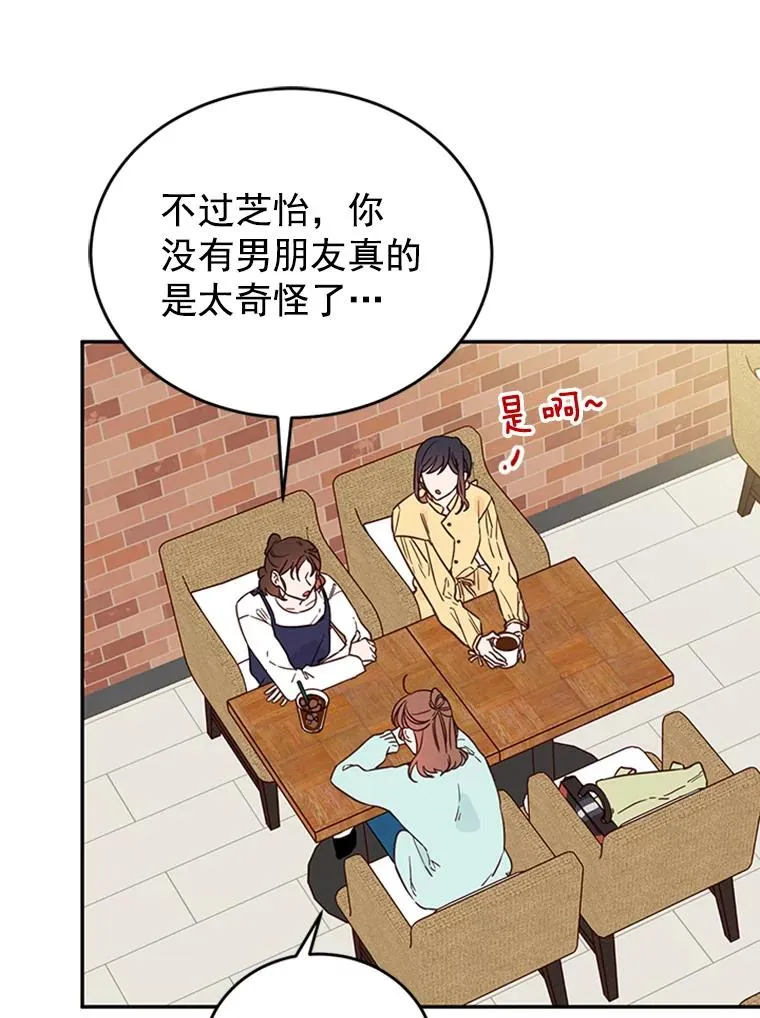 27.又要去相亲？！10