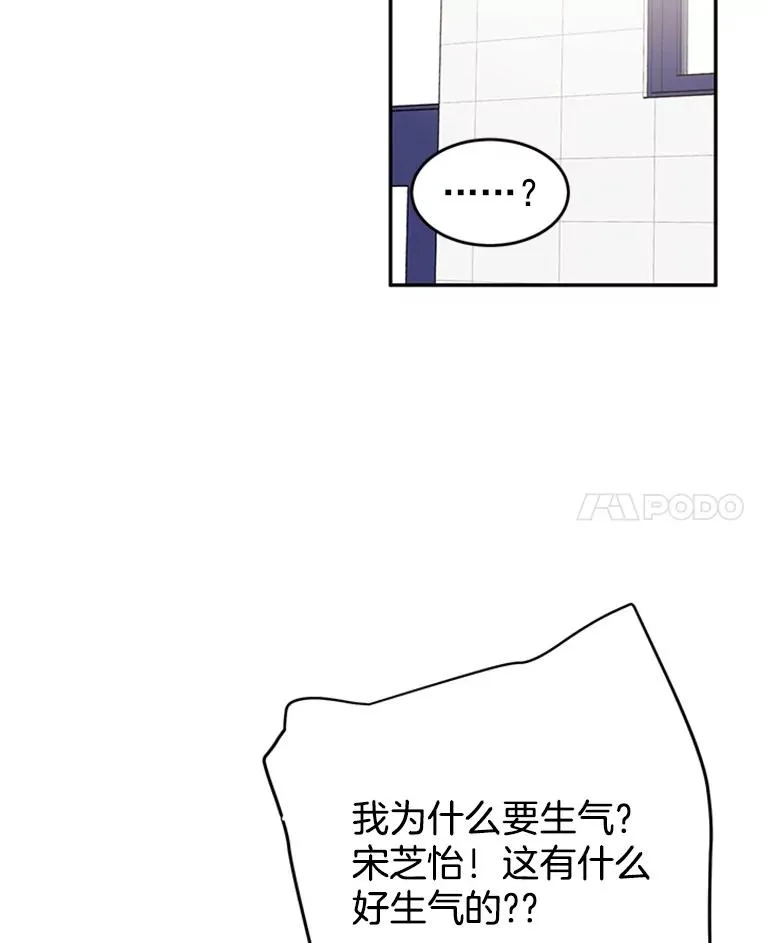 36.宋芝怡开始吃醋了59