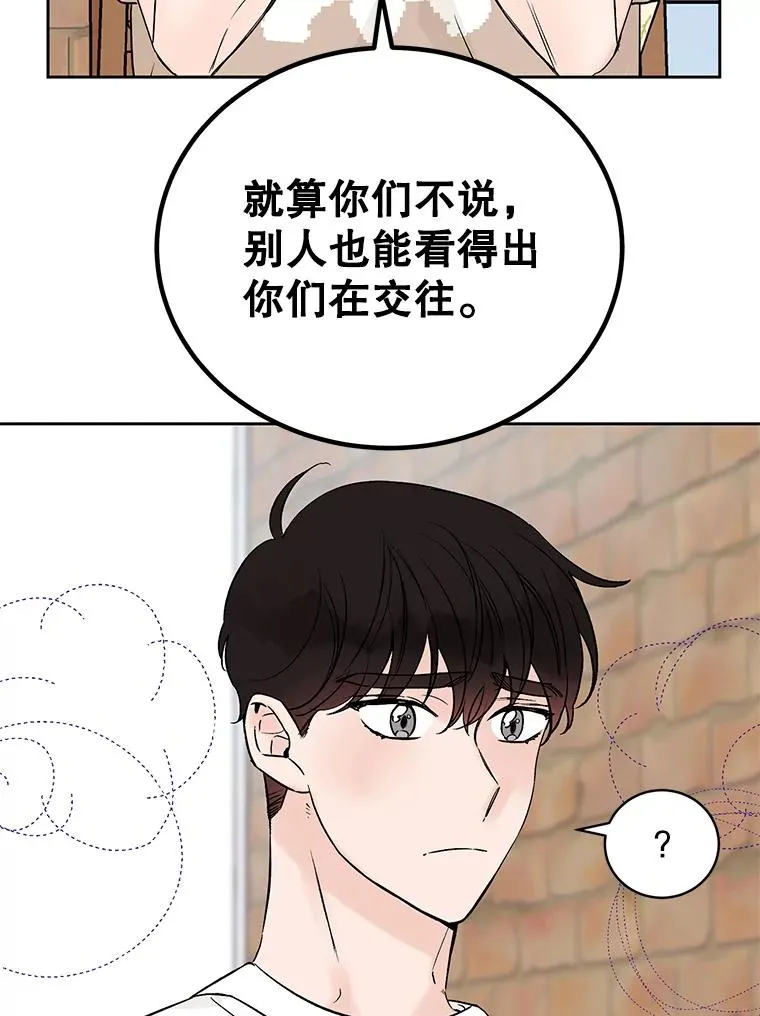 外传2.道歉71