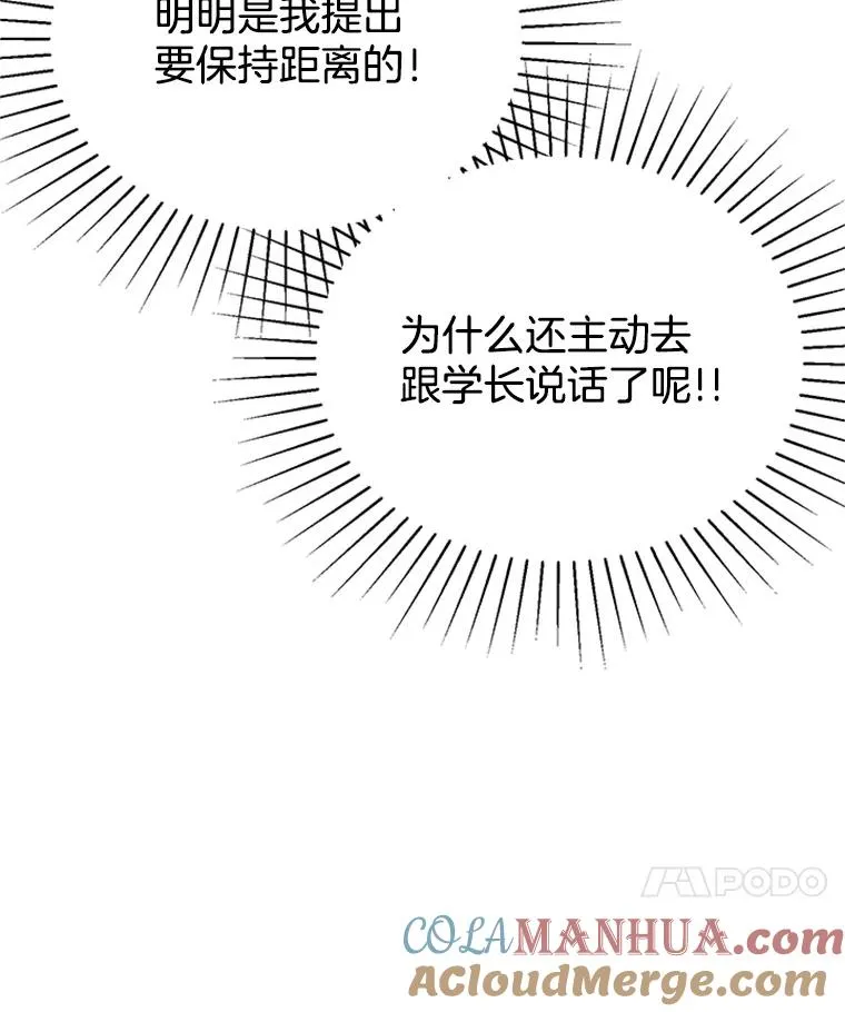 36.宋芝怡开始吃醋了24