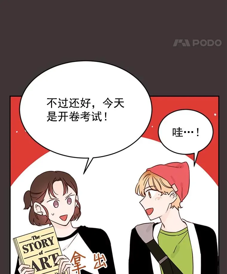 27.又要去相亲？！55
