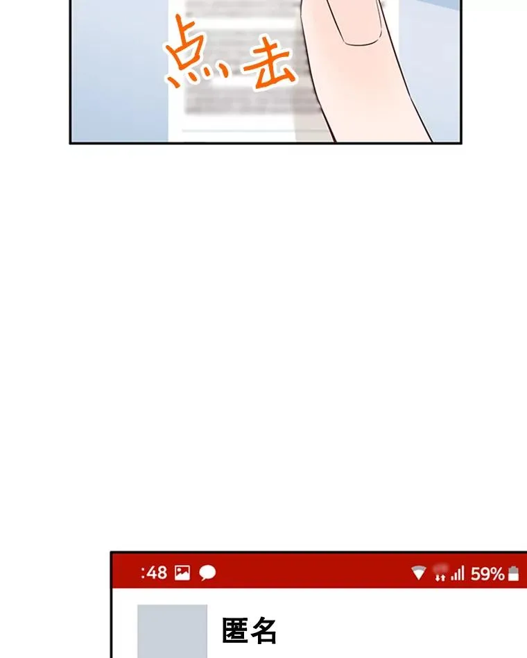 38.恋情被发现了？！88