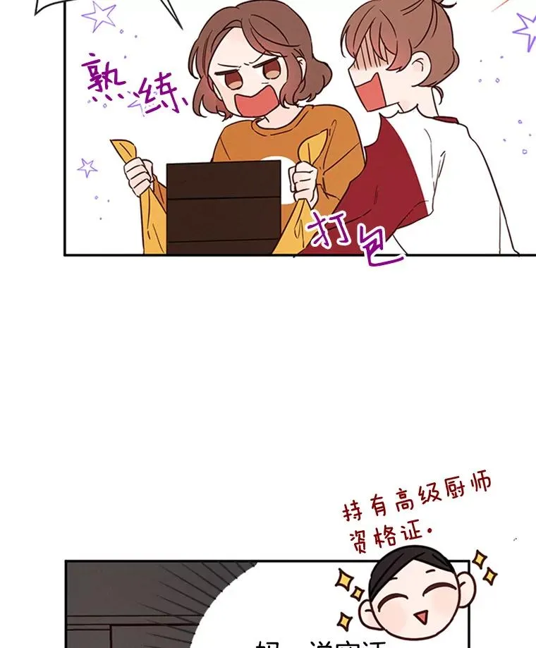 21.学长的父亲34