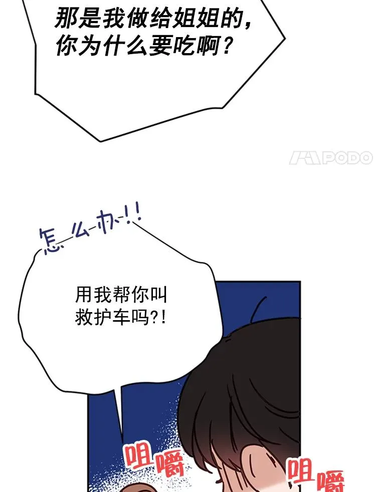 31.周胜豪的黑暗料理71