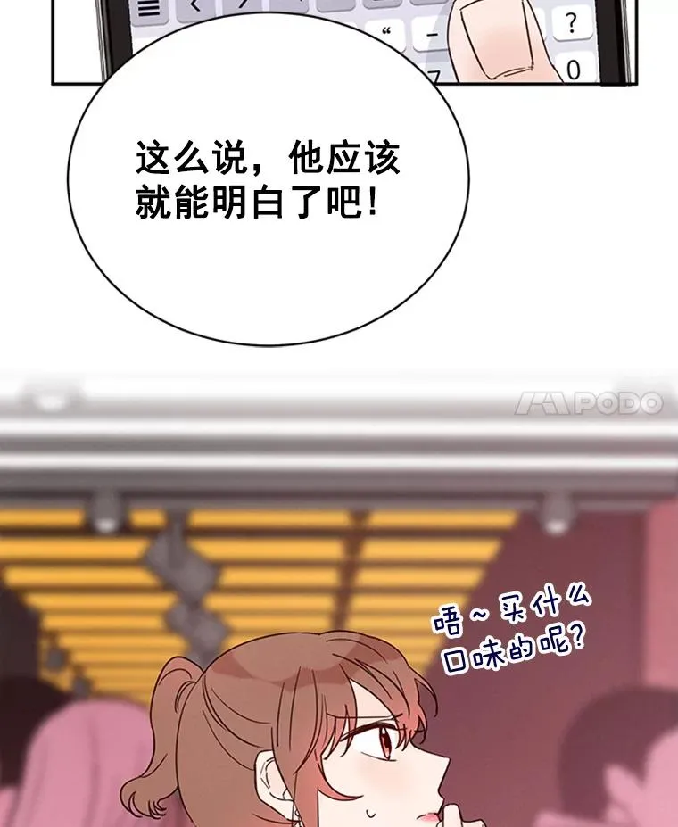 18.和学长的第一次约会91