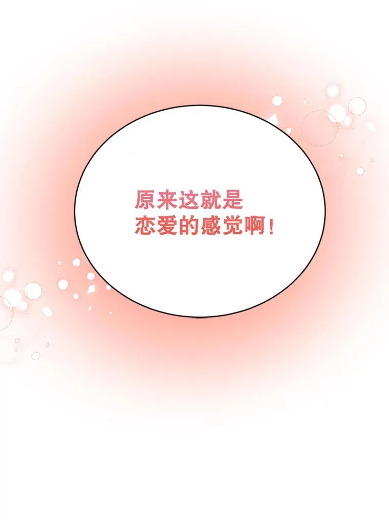 48.双向告白65