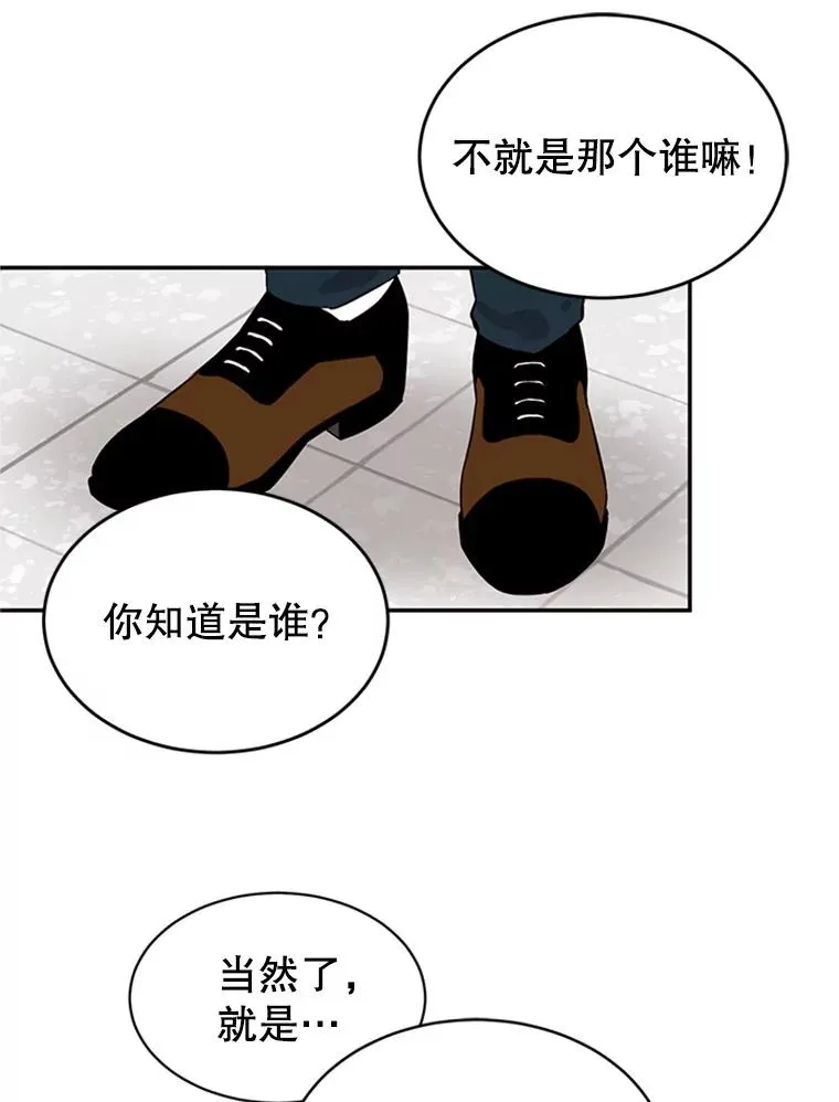 39.校园里的传闻47