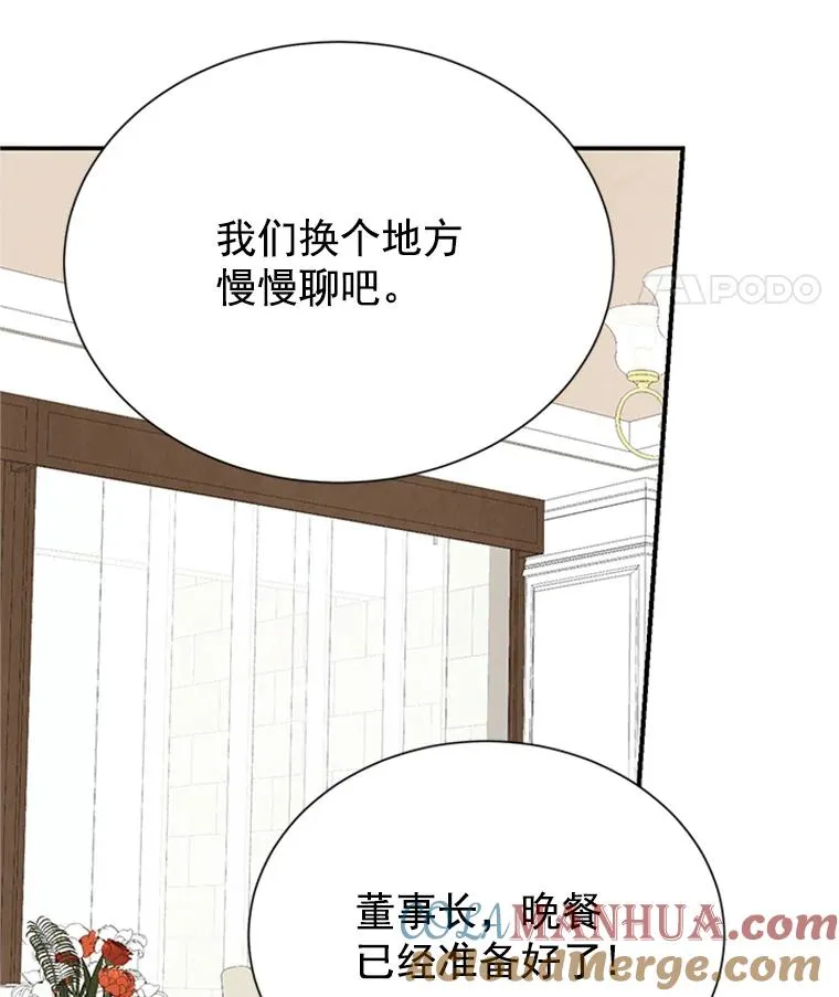 3.半路杀出个董事长72