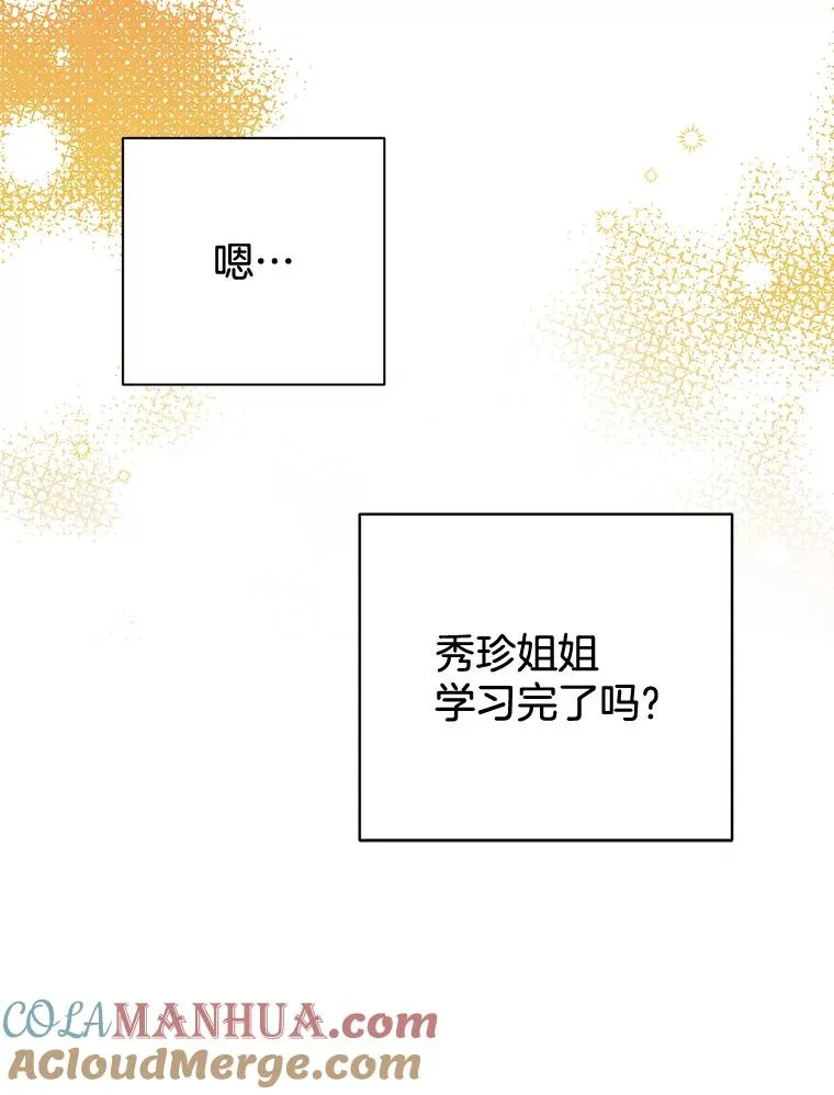 外传7.秀珍的心意78