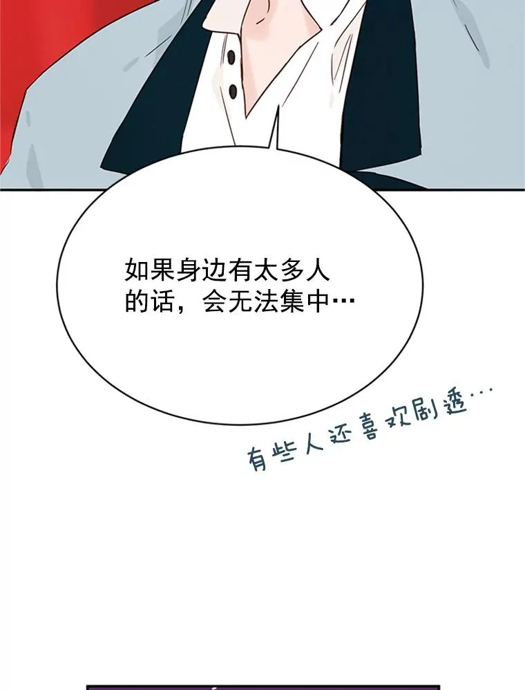 19.约会被我搞砸了26