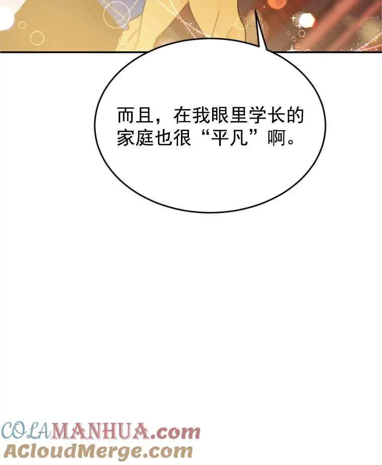 30.芝怡开始喜欢学长78